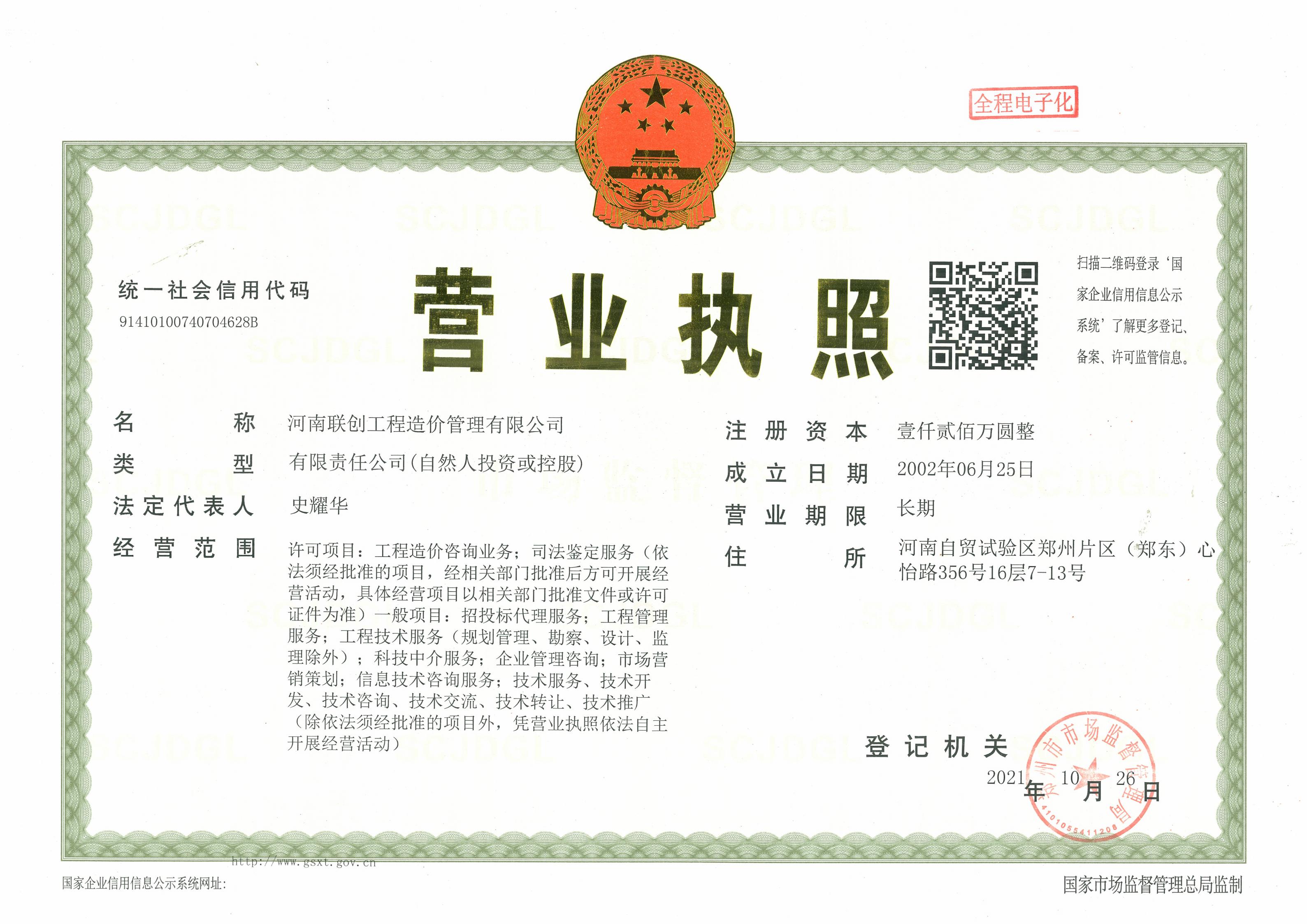 20211026正本